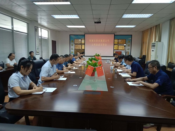 市供水集团公司召开文明创建攻坚会