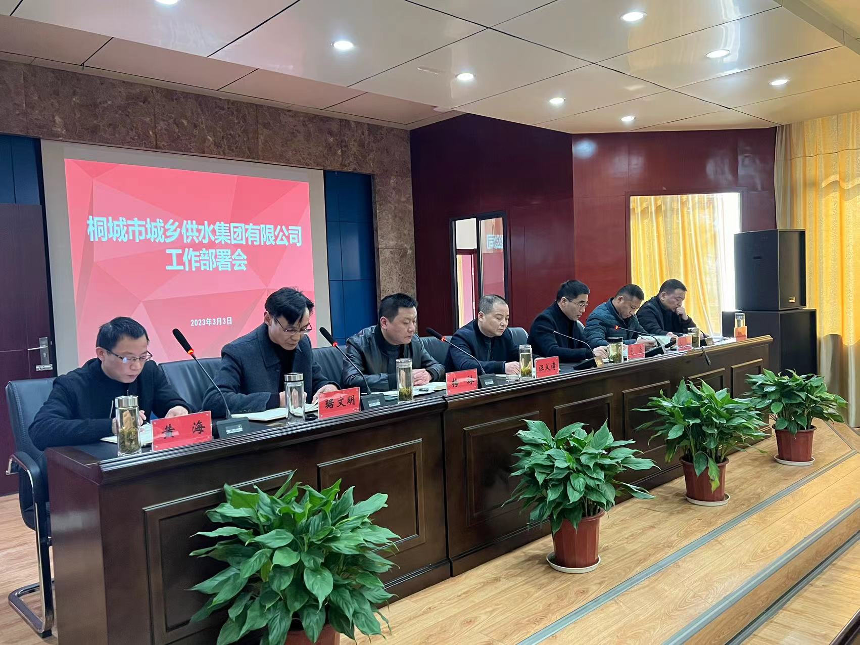 市供水集团公司召开工作部署暨中层管理人员谈心谈话会